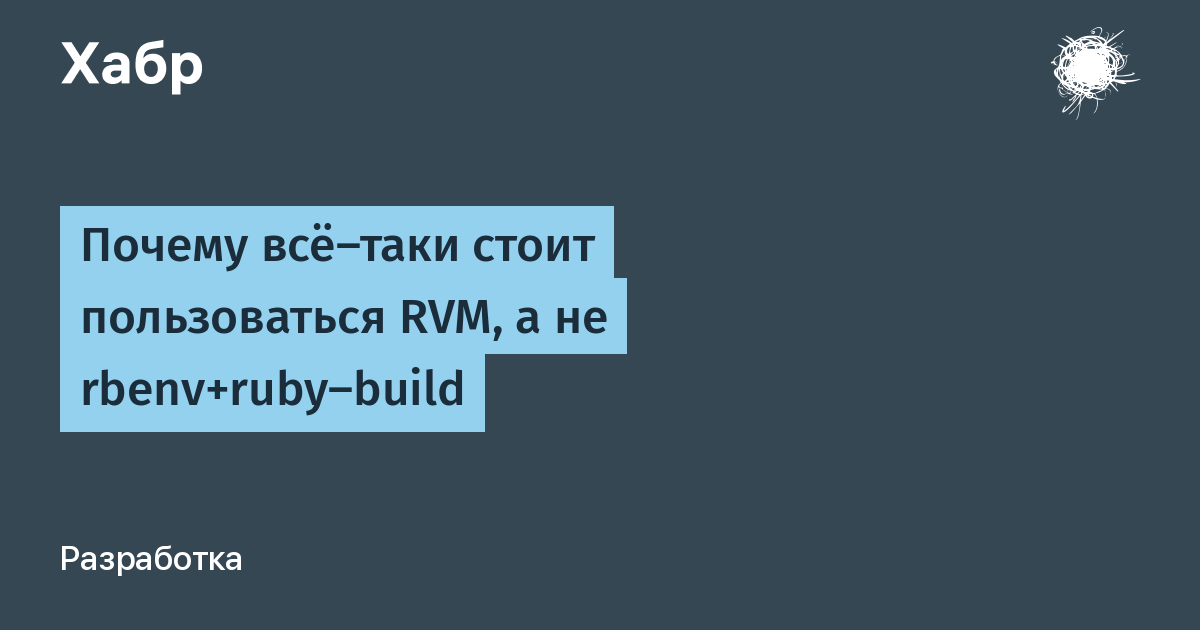 Как запускать файлы ruby