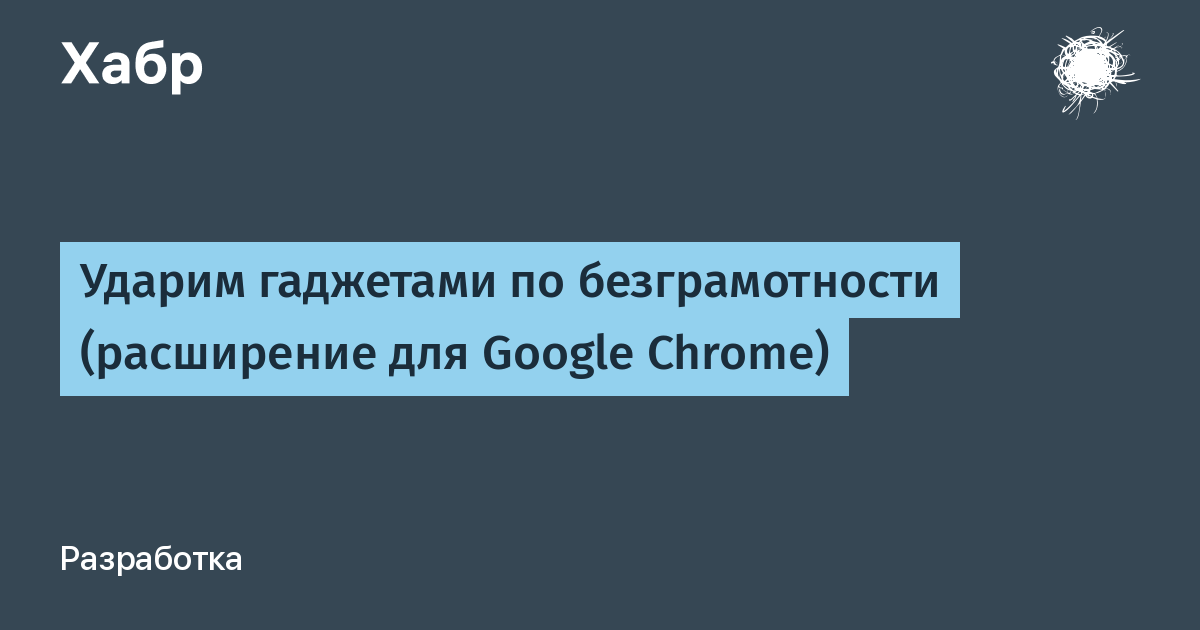 Шло расширение
