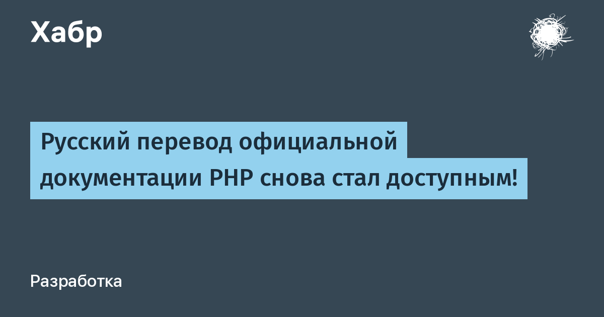 Official перевод на русский