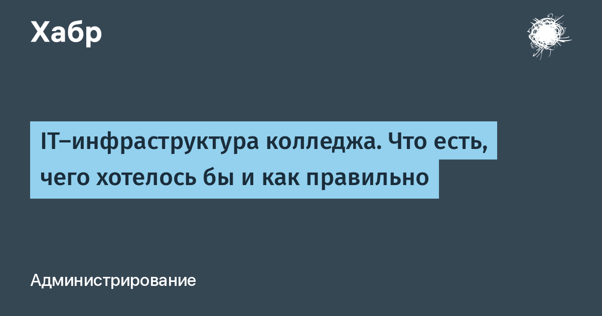 Пока называется. Инфраструктура техникума. Инфраструктура колледжа. Отсутствие инфраструктуры колледжа.