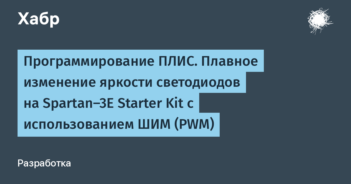 Помигаем светодиодом. Опять!