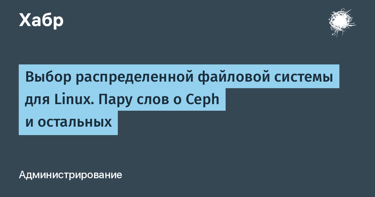 Перед удалением общий ресурс необходимо вывести из распределенной файловой системы