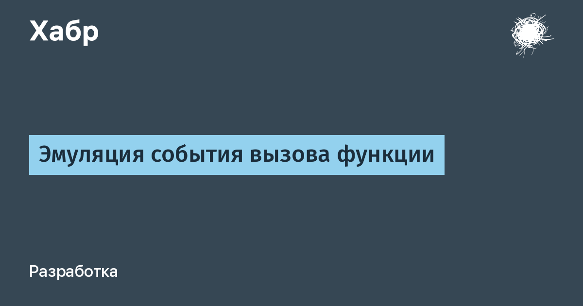 Что такое эмуляция вызова в телефоне нокиа