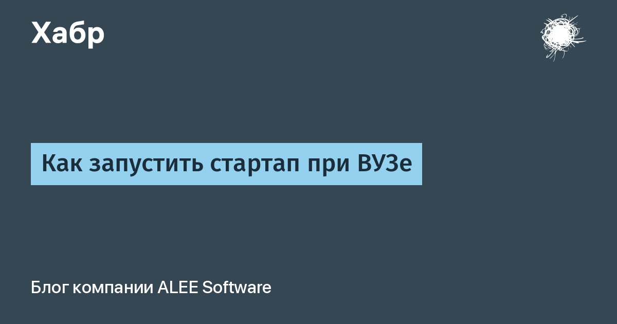 Как запустить стартап. Как запустить стартап в России. Стартапы которые не выстрелили. Как запустить стартап в 12 лет книга.