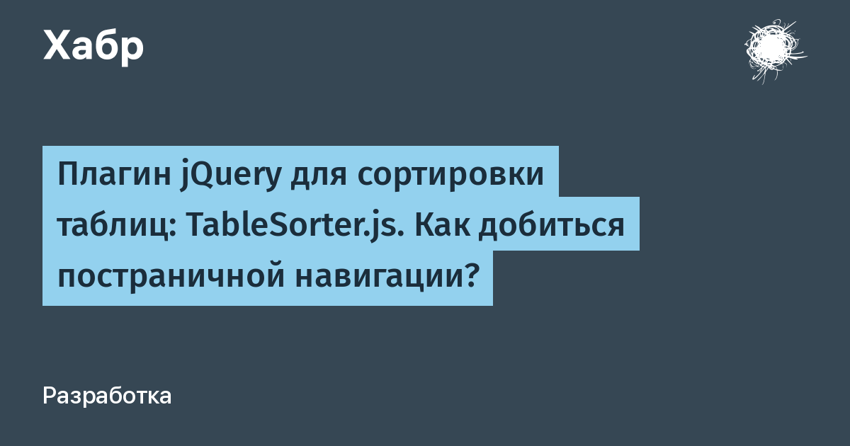 Jquery Tablesorter Min Js Example