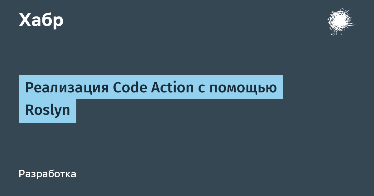 Code actions. Roslyn c#. Trivia Roslyn. Roslyn submission can only include script code. (Parameter 'Trees[0]').