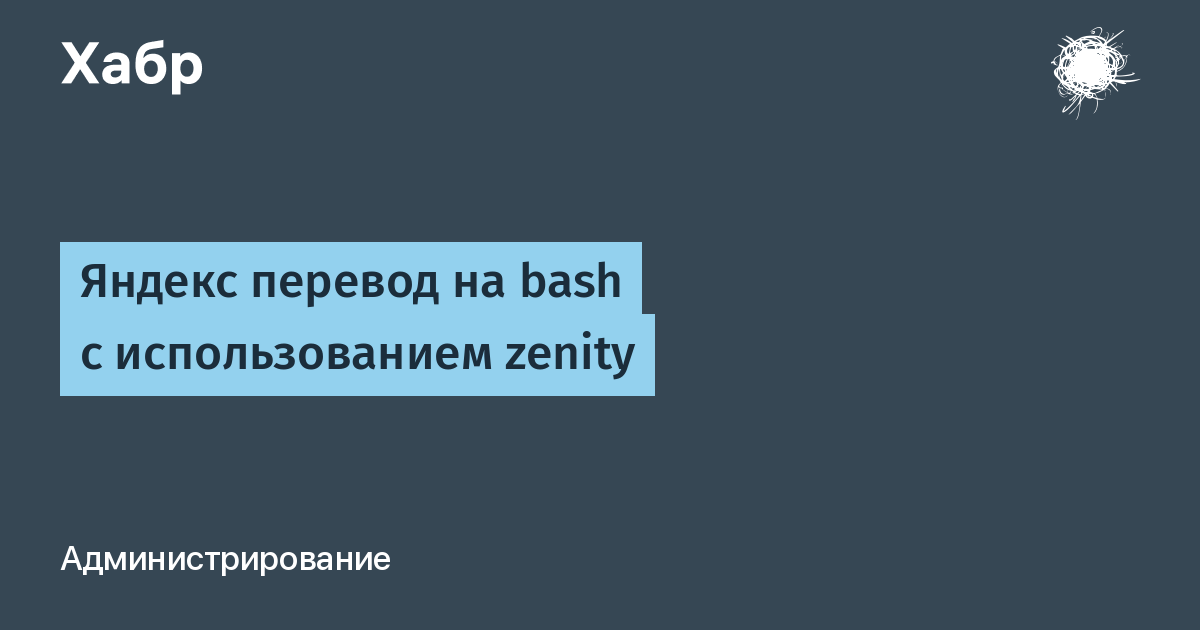 Баш на баш 5. Баш на баш с турецкого на русский.