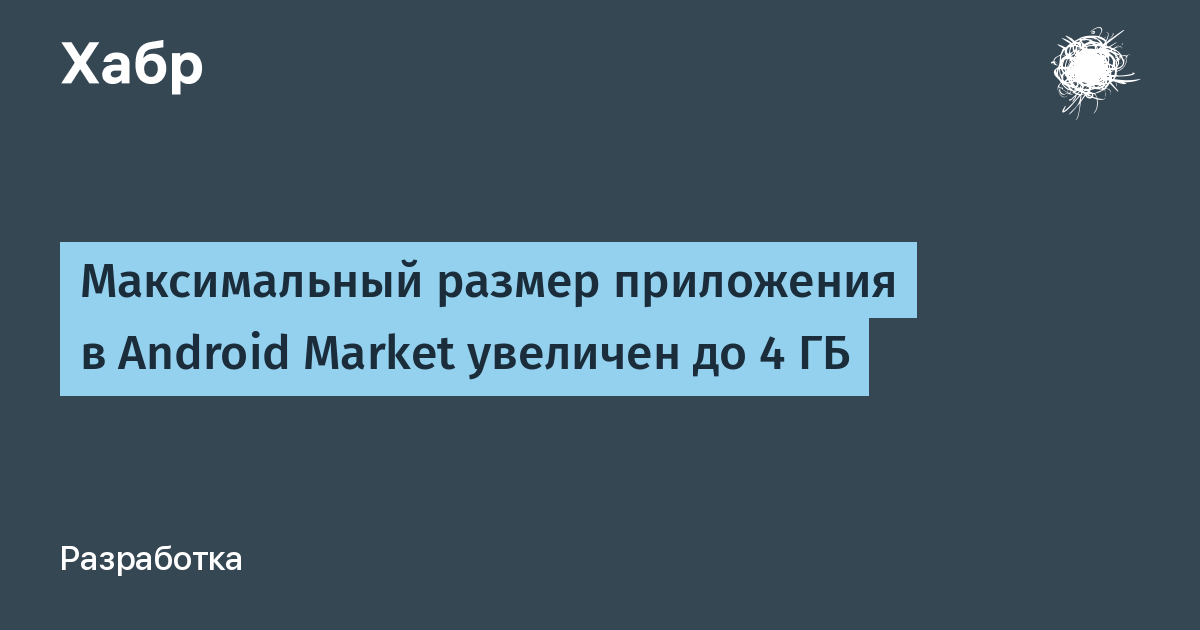 Как можно скачать и установить приложения на SD-карту на Андроид