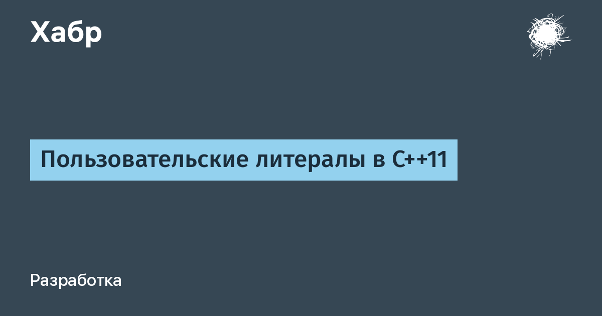 Что такое литералы в java программе