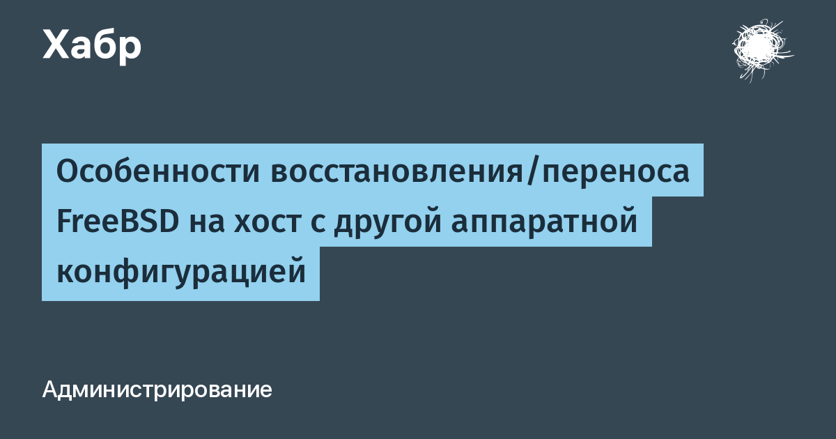 Курсовая работа: Операционная система FreeBSD