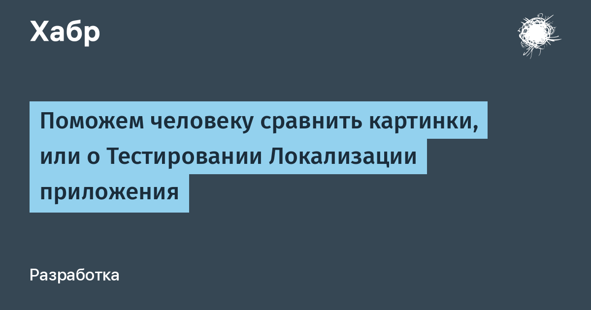 Поможем Человеку Фото
