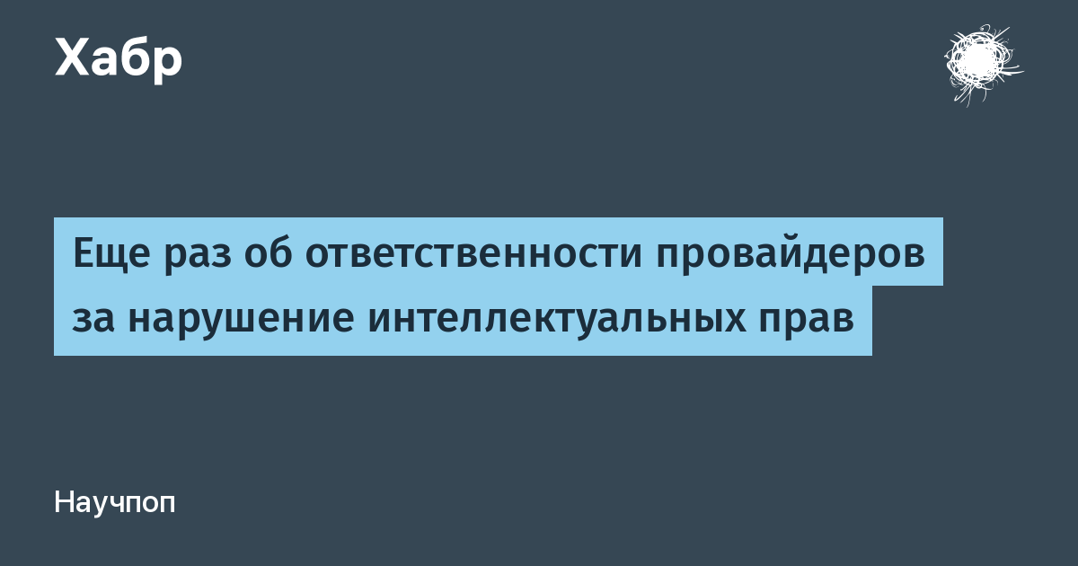 Изменения ответственности