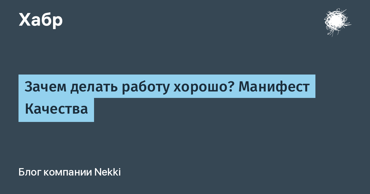 Зачем выполняют. Дмитрий Ковальчук Манифест. Ковальчук Дмитрий Юрьевич Манифест. Манифест 3х33. Качество Манифест.