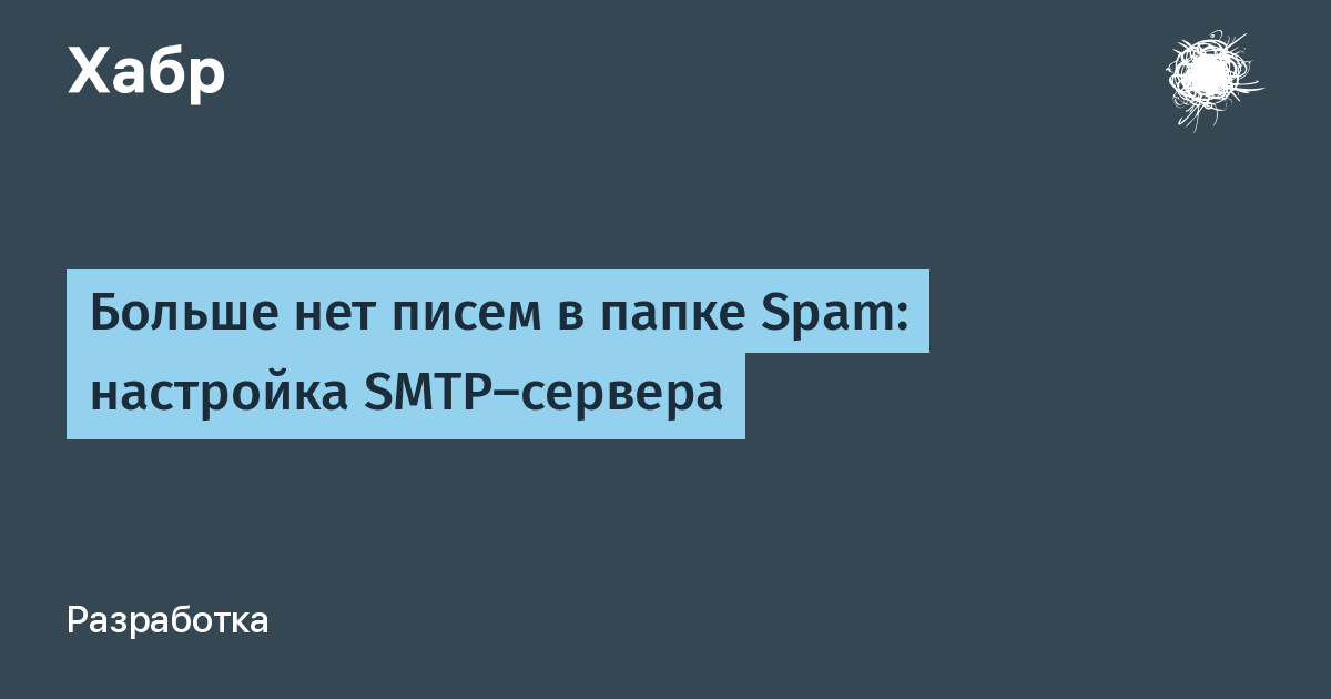 Что может оказаться в папке спам. Писем нет.