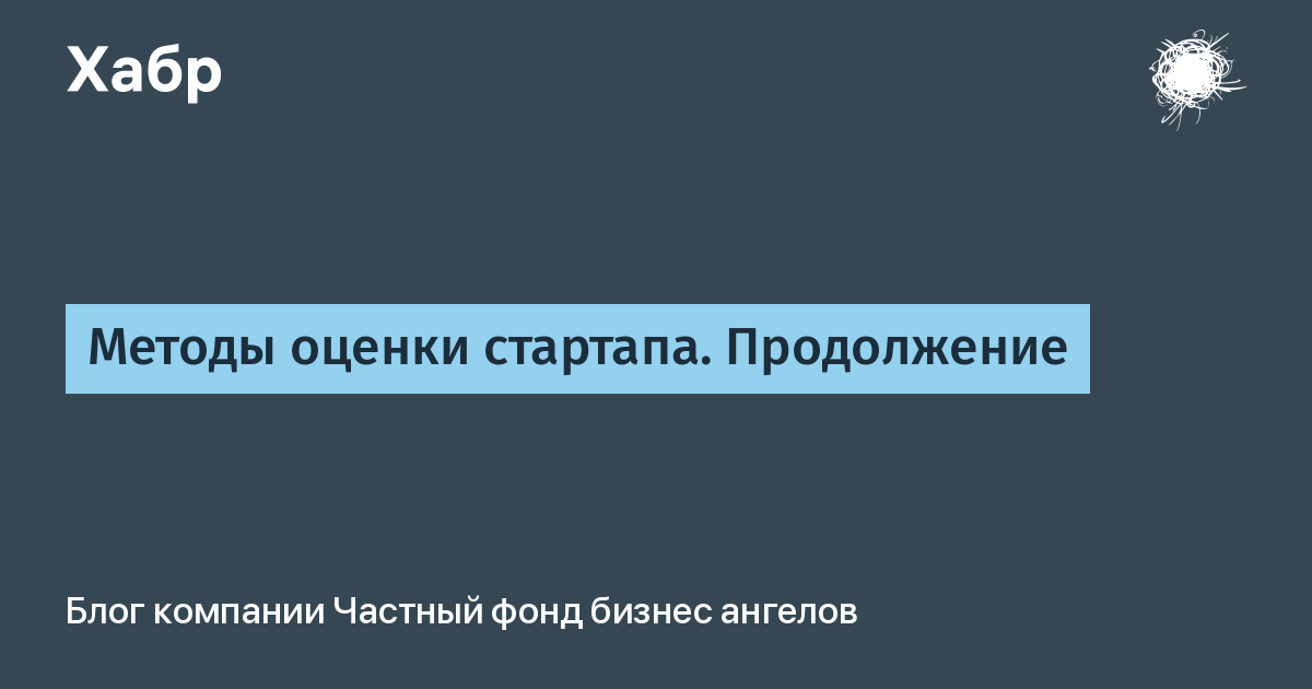 Надбавка к цене 11 букв. Оценка стартапа. Стартап по оценке дикпиков.