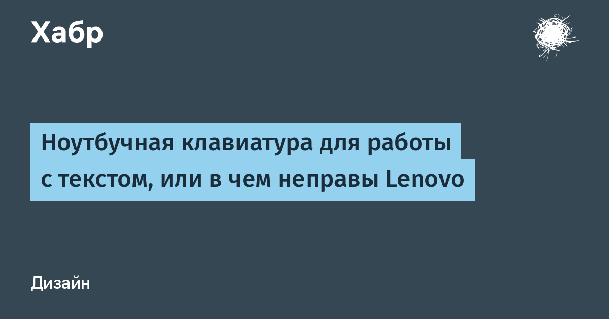 Прежде чем садиться за клавиатуру говорили мне друзья