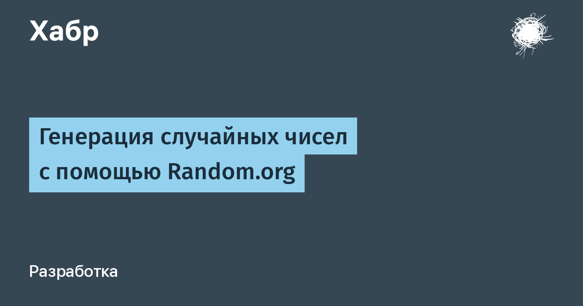 Объясните чем отличаются случайные числа от псевдослучайных почему в компьютере