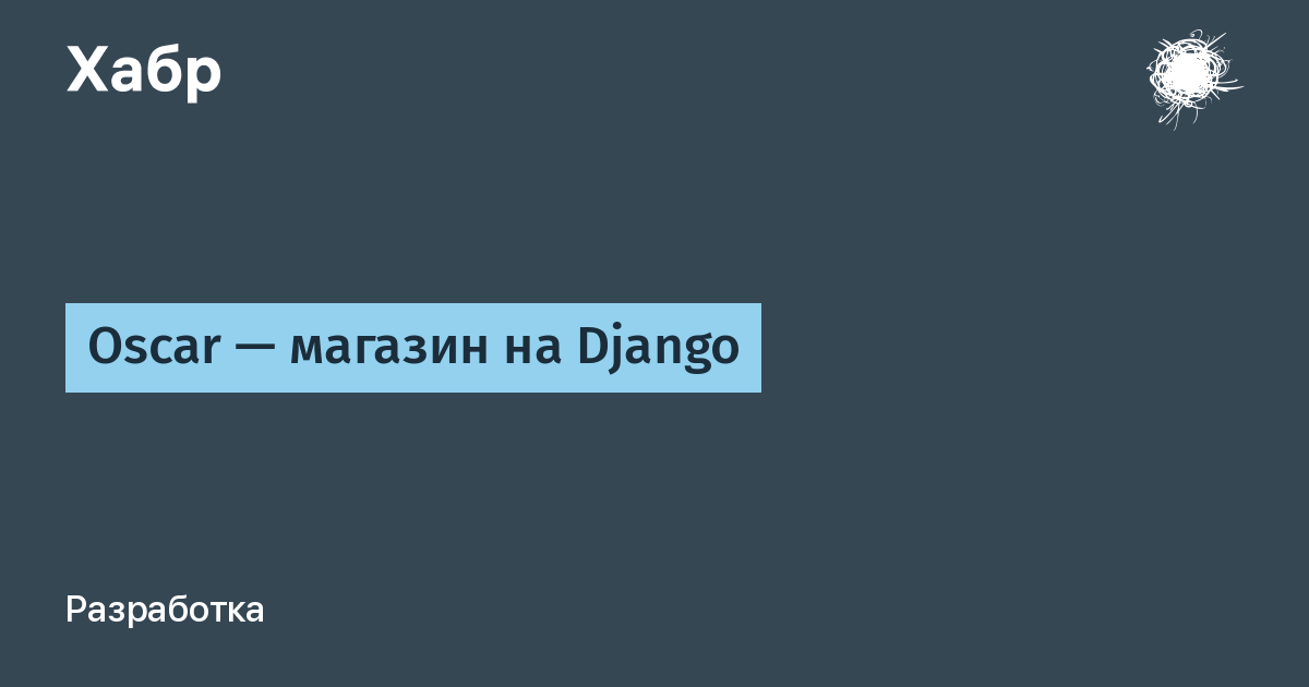 Магазин джанго. Интернет магазин на Джанго. MENSLINE магазин на Django. Python shop.