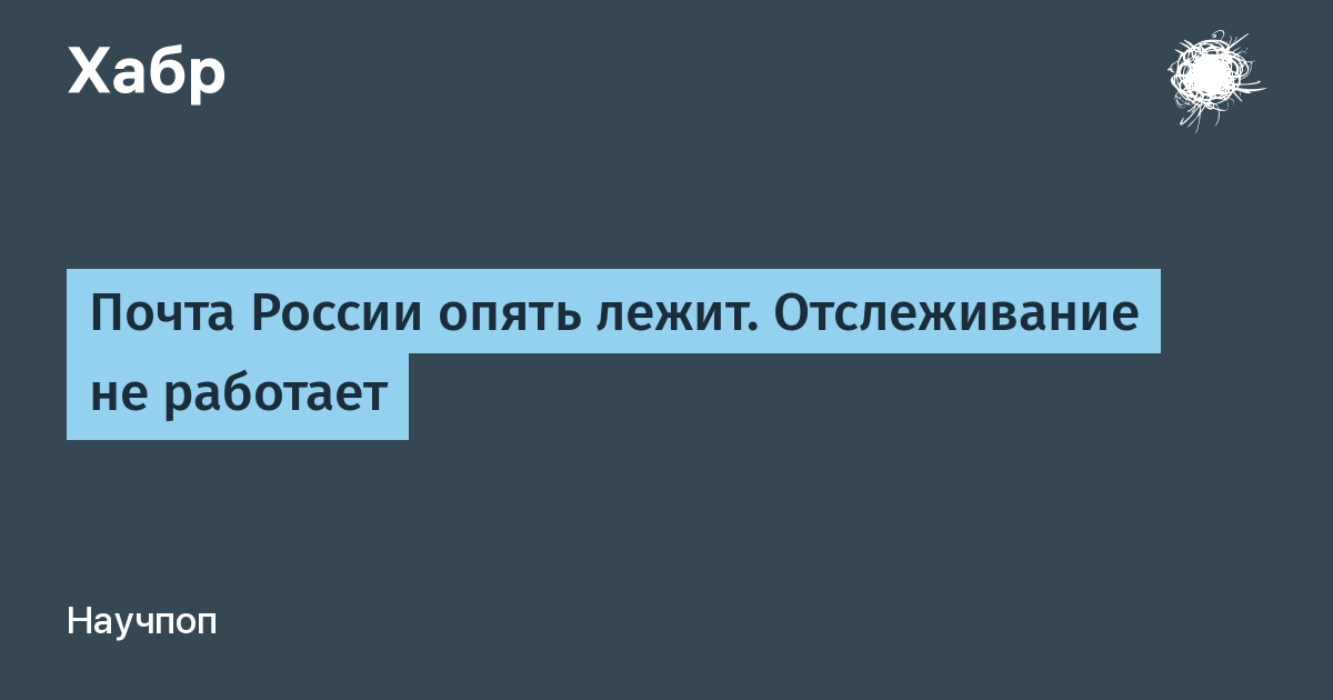 Как отправлять посылки и письма Почтой России