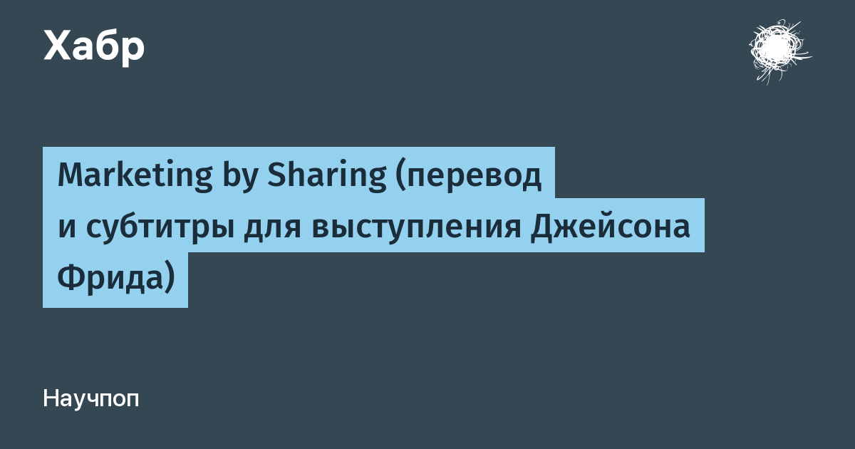 Angels share перевод