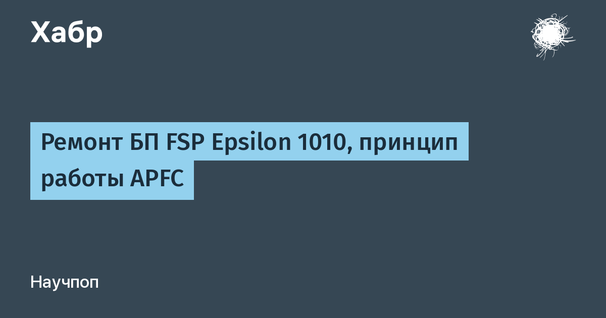 Схема epsilon 1010