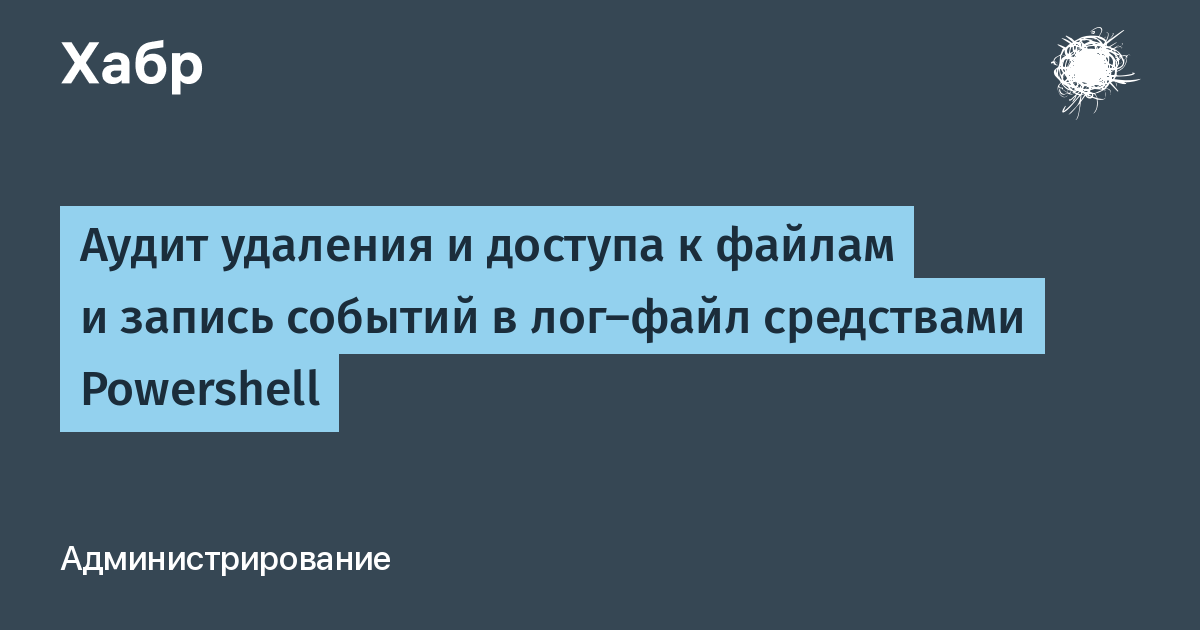 Как включить аудит доступа к файлам