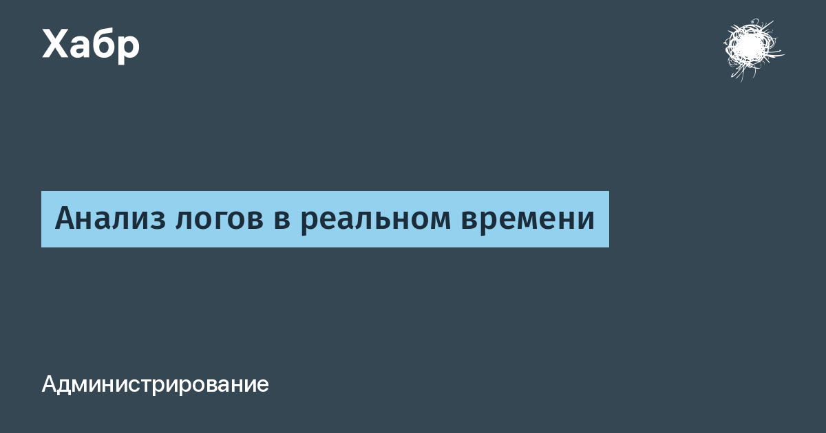 Linux просмотр логов в реальном времени