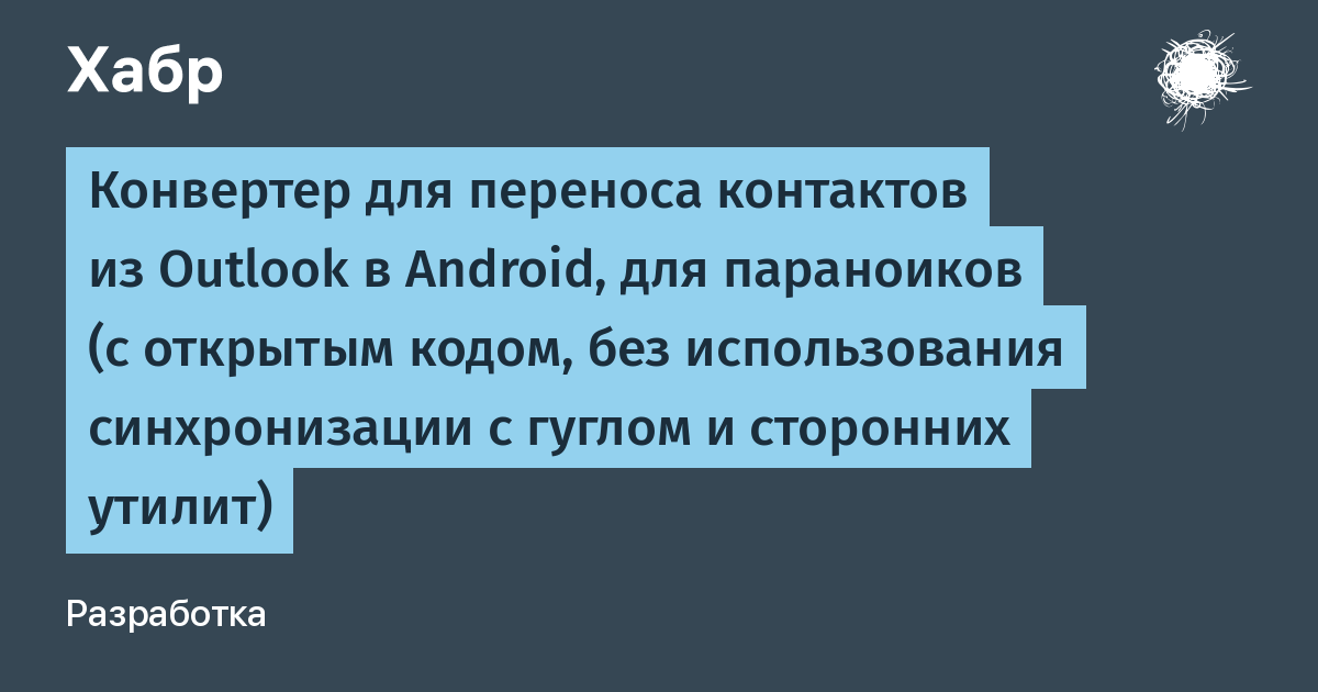 Что с гуглом случилось сегодня на андроиде