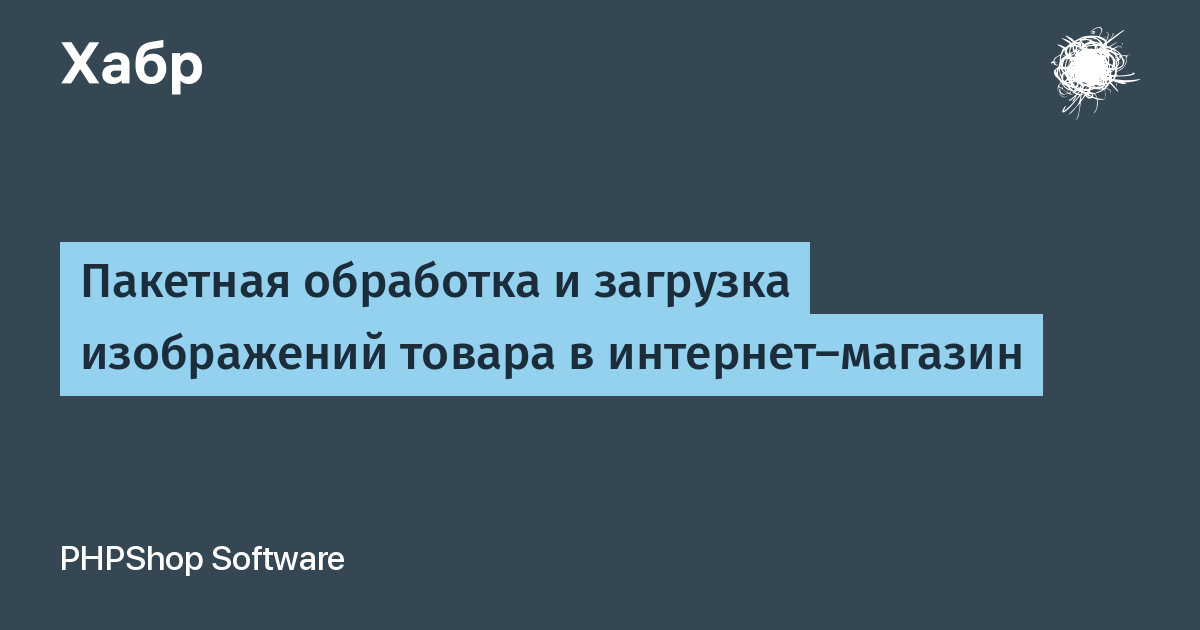 Как Загрузить Фото В Интернет Магазин