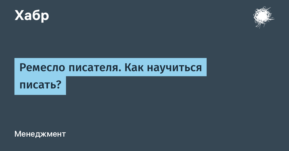 Реферат: Толстой Кому у кого учиться писать