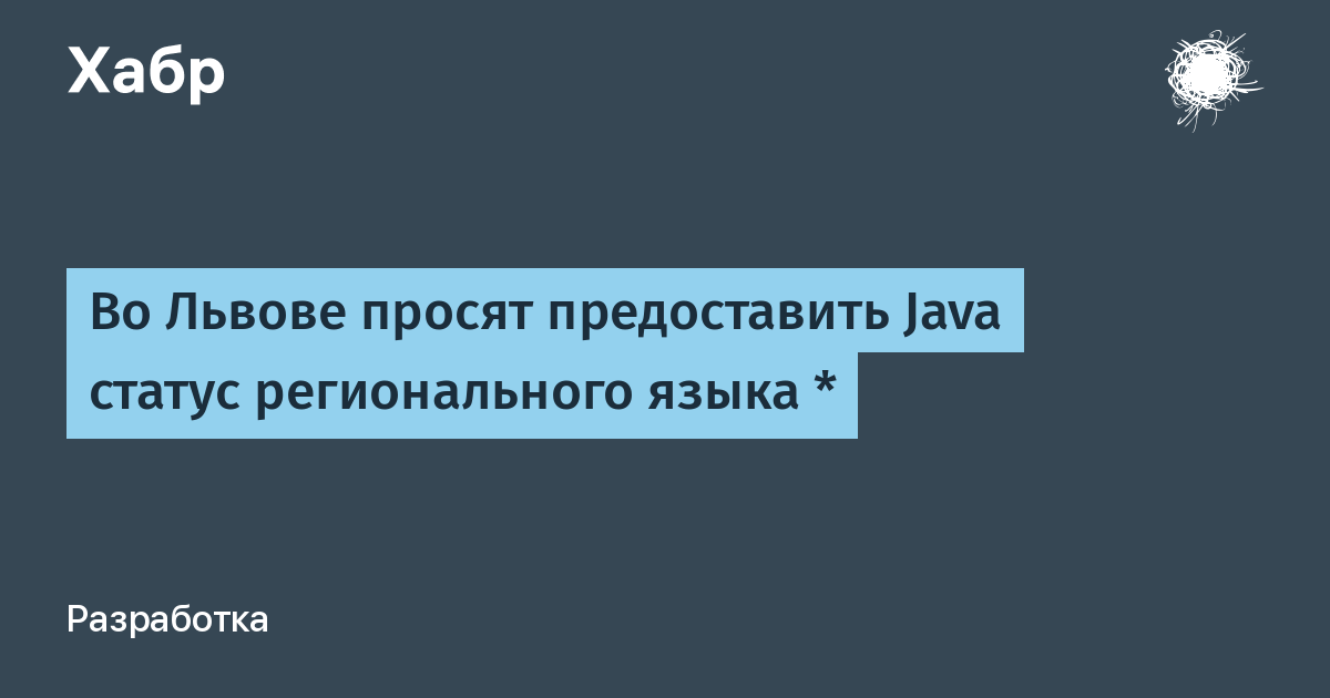 Реферат: Суржик - проблема української мови