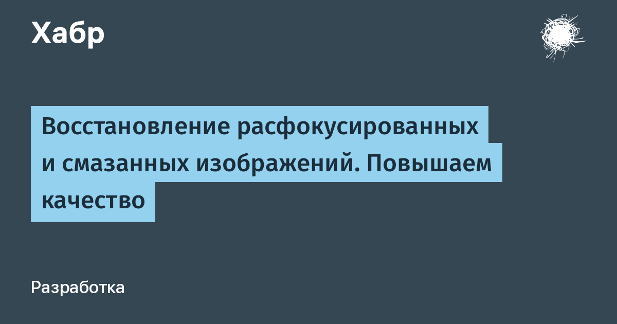 Распознать текст с картинки плохого качества