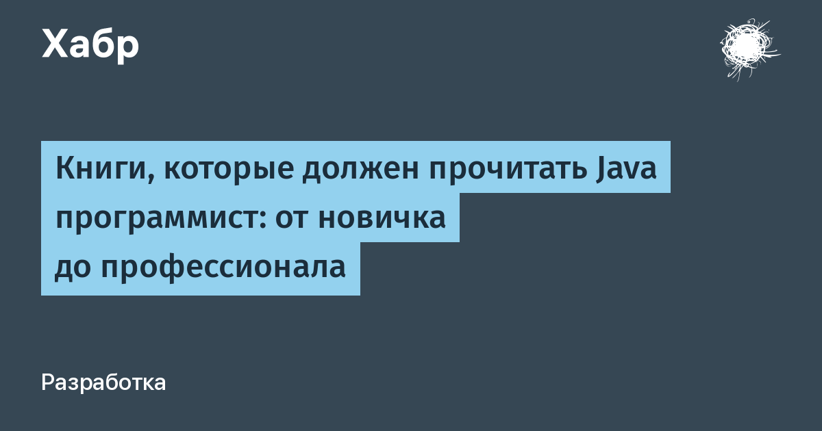 habr.com