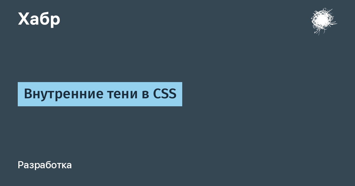 Как сделать тень изображения css