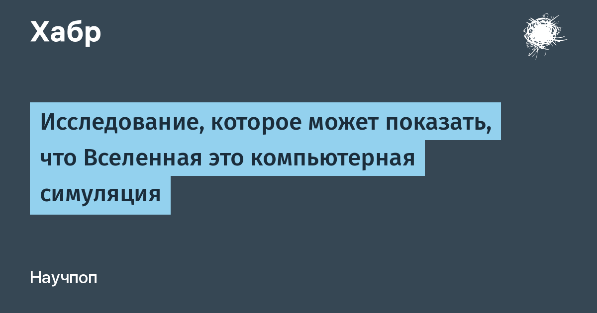 Что такое компьютерная симуляция на английском кратко