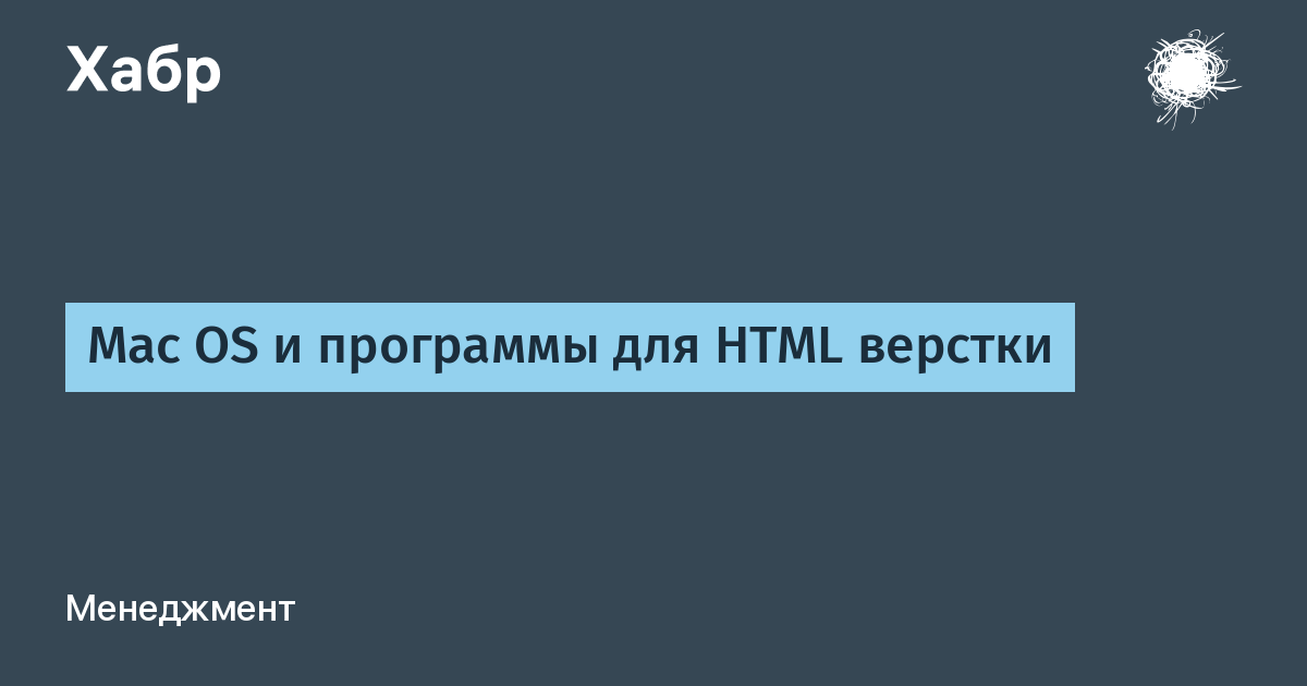 Html верстальщик