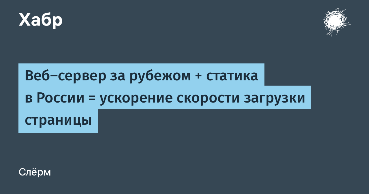 Способы ускорения загрузки страниц обеспечиваемые только интернет браузером