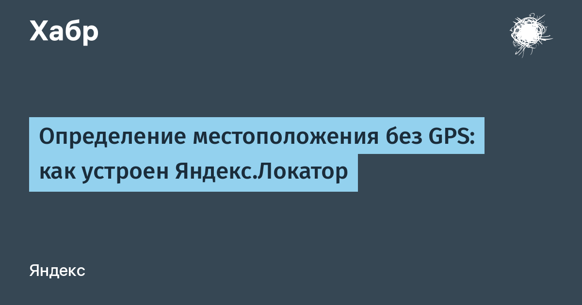 Телефон неправильно определяет местоположение — что делать?