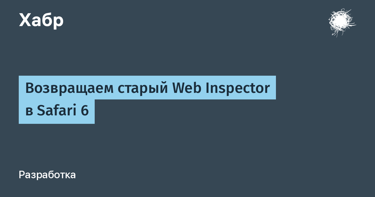 Web стар