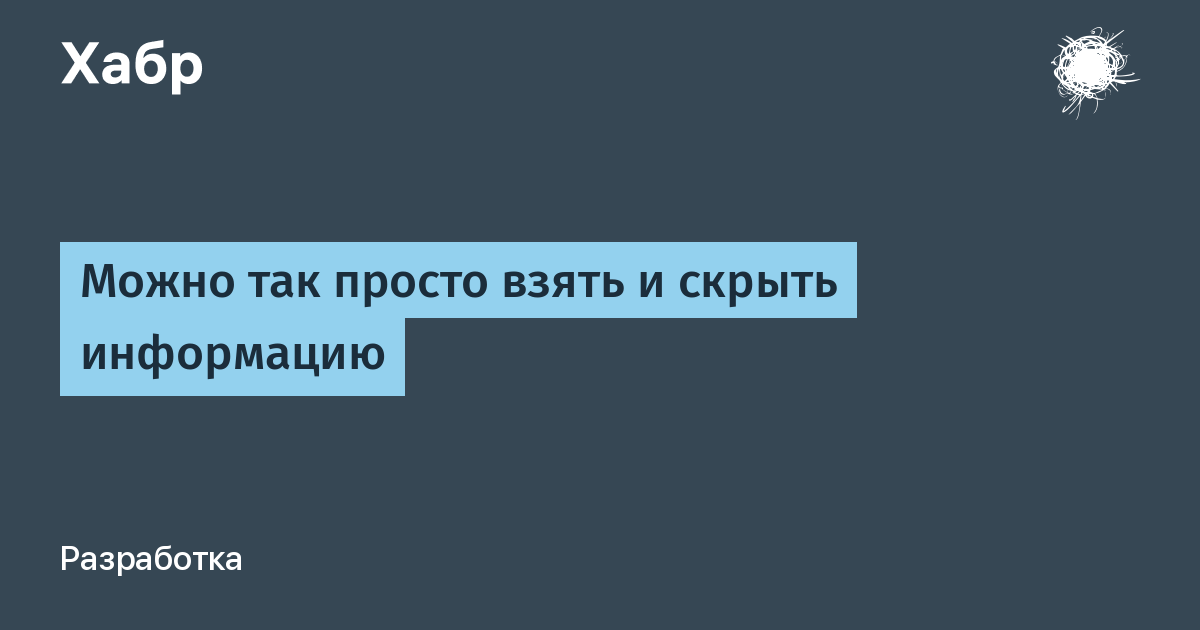 Изъять текст. Изъять текст с картинки. Скрытие информации.