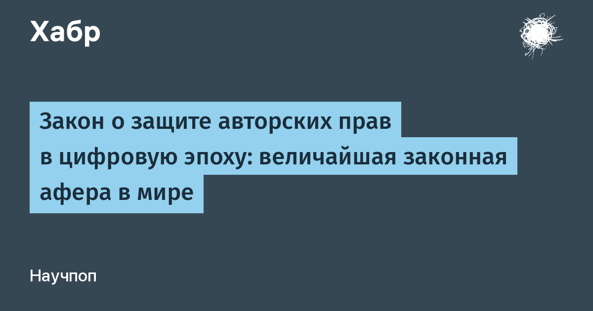 Закон о переводе 30 миллионов