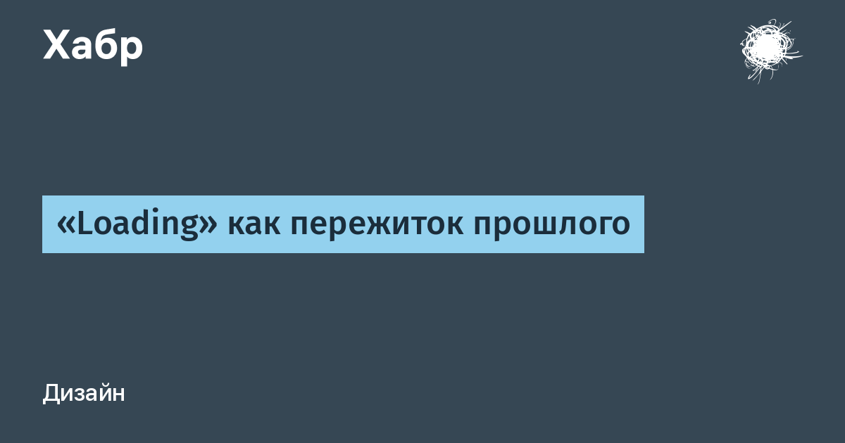 Пережиток прошлого. Пережиток прошлого синоним.