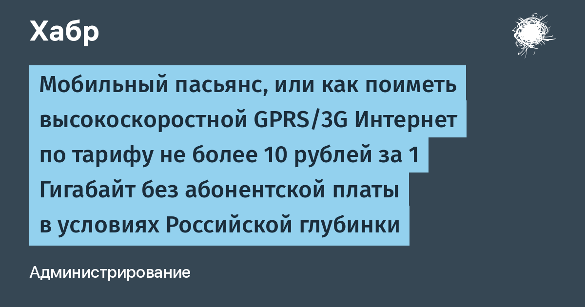 Почему не хватает абонентской платы на месяц мтс