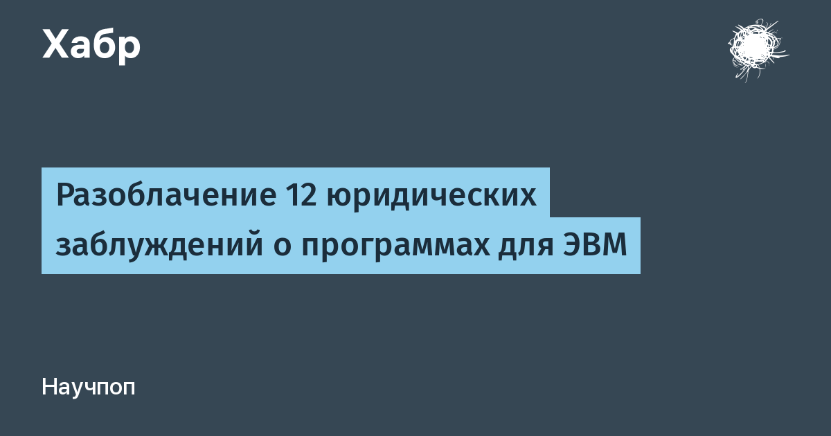 Отсутствовать несколько. Виды заблуждений в юриспруденции.