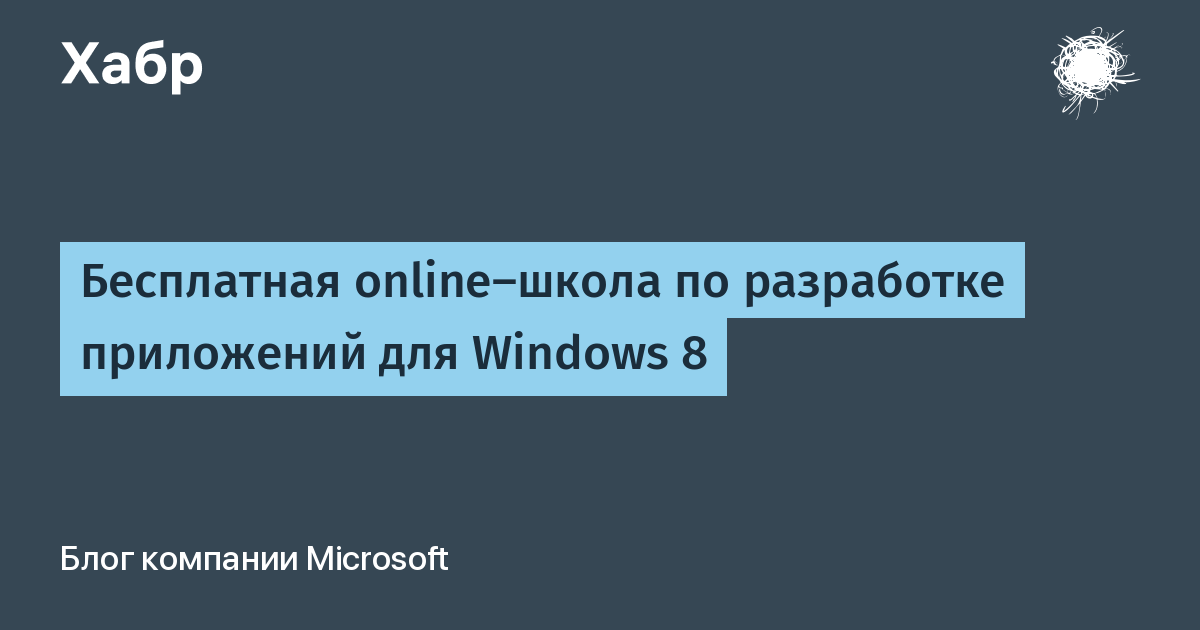 Курсовая Работа На Тему Windows 8