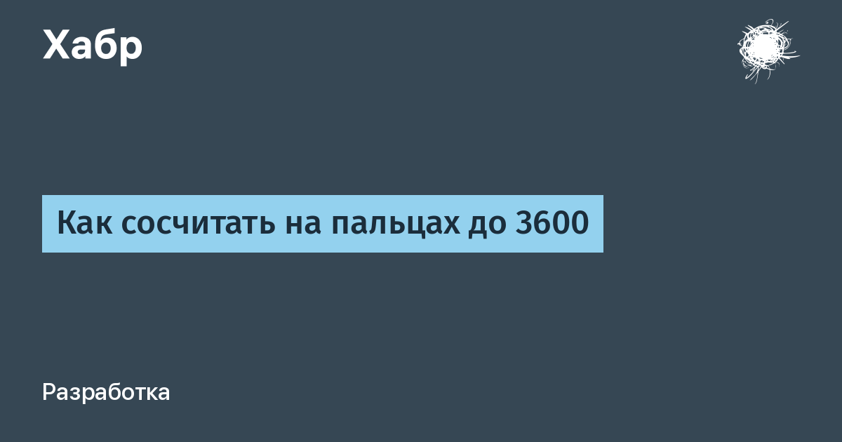 От счета на пальцах до персонального компьютера проект