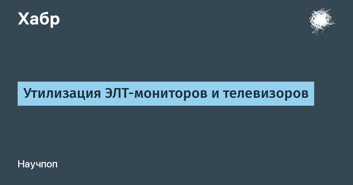 Поиск неисправностей мониторов курсовая