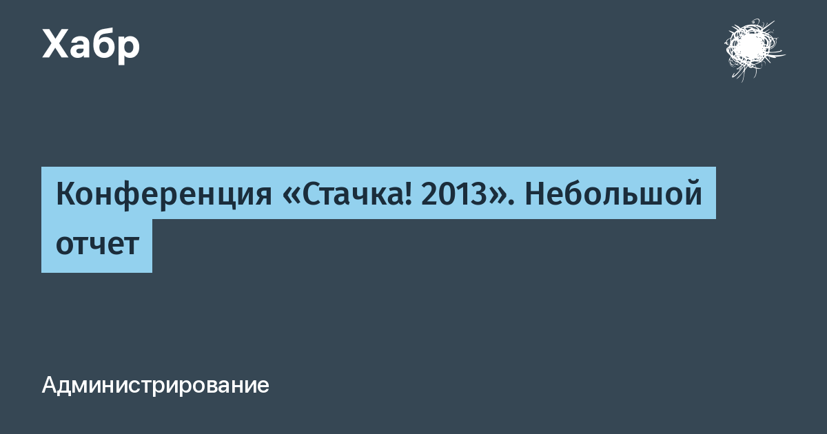 Стачка ульяновск. Стачка Ульяновск логотип.