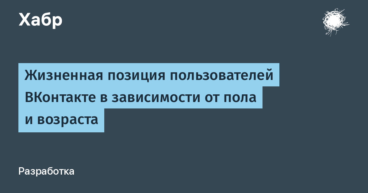 Жизненная позиция проблеме. Жизненная позиция.