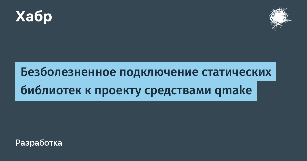 Ошибка при сборке развертывании проекта во время выполнения этапа qmake